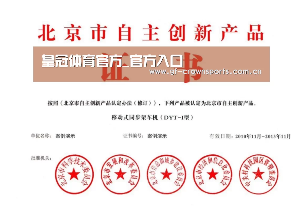 荣誉证书三(图1)
