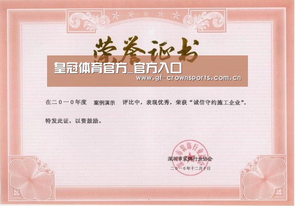 荣誉证书二(图1)