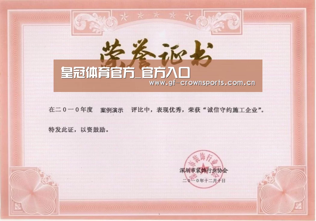 荣誉证书二