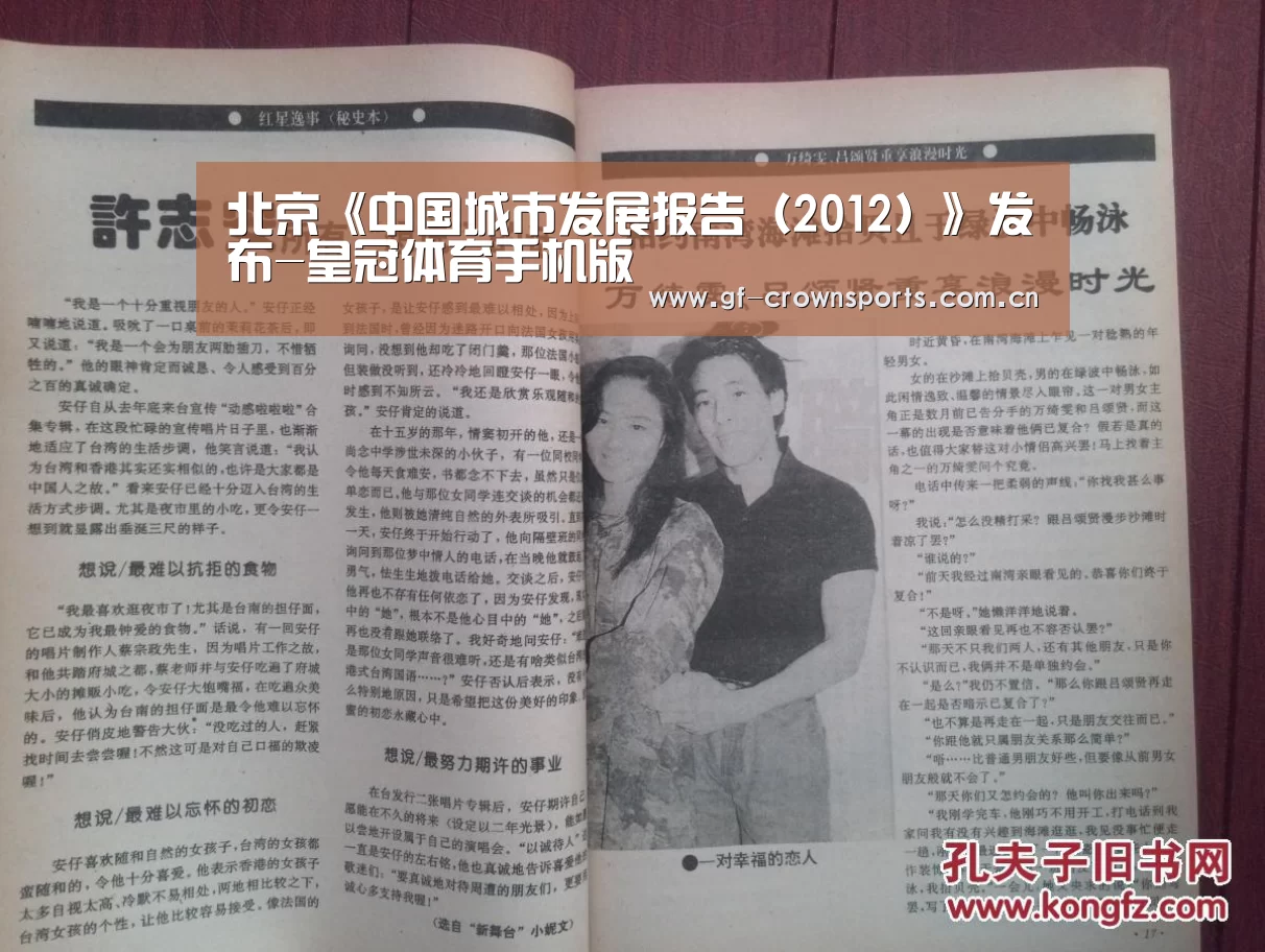 皇冠体育手机版