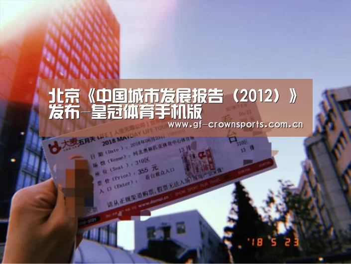 皇冠体育手机版