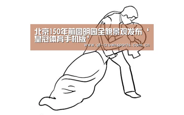 皇冠体育app