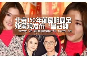 皇冠体育app