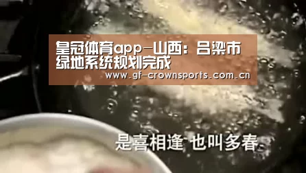 皇冠体育app