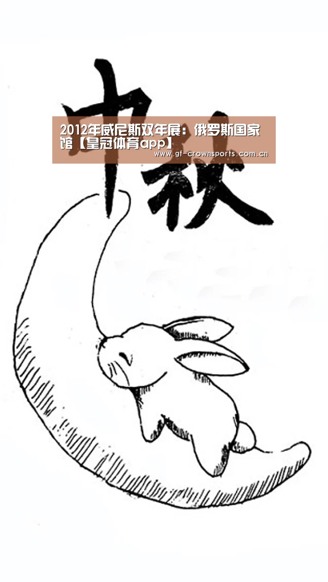皇冠体育app