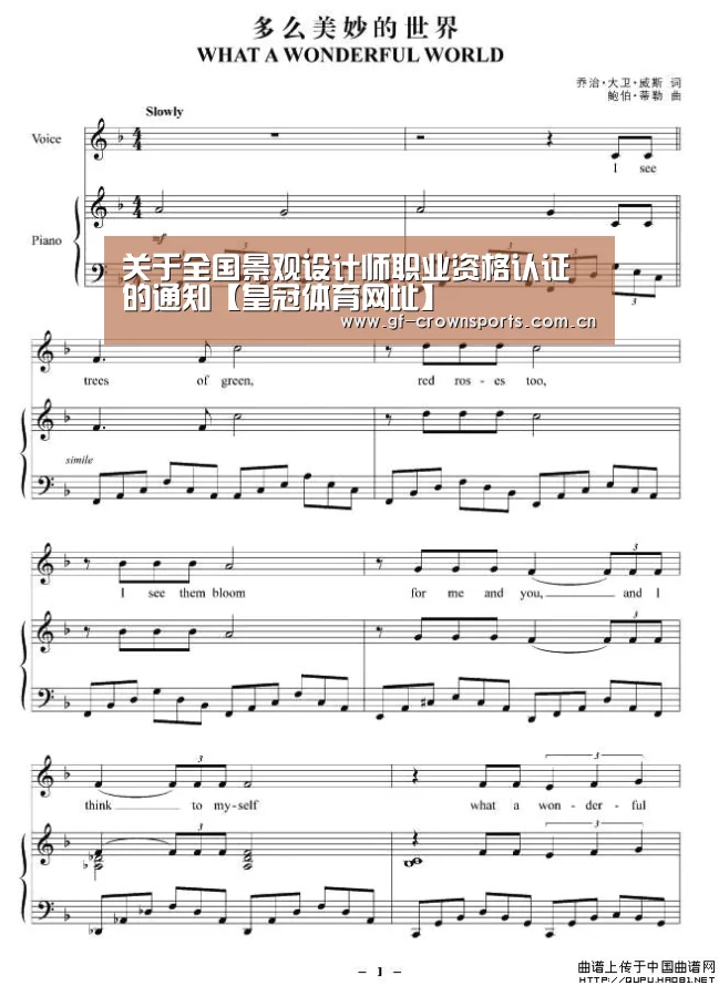 关于全国景观设计师职业资格认证的通知【皇冠体育网址】(图4) 皇冠体育网址